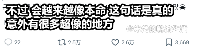 推热转，其实你和你推有超多相似的地方... 