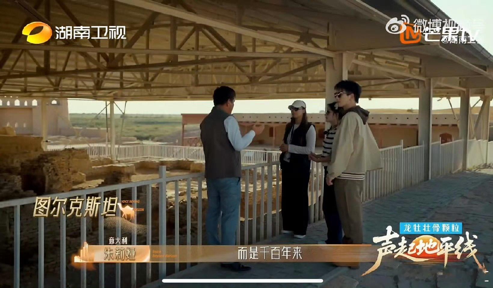 湖南卫视综艺探访一带一路首倡地声起地平线 语言有界，音乐无界；在这里听见文明互鉴