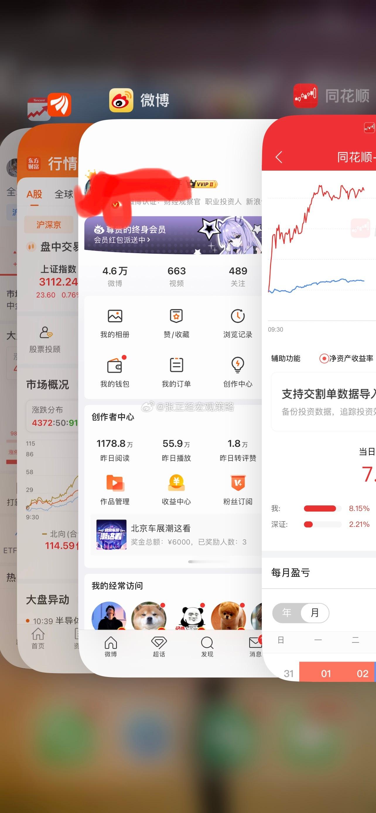 A股的牛市，可能真的来了…[开学季] ​​​