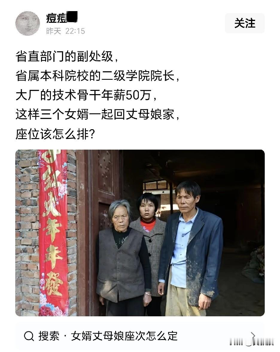 这个座位怎么排？
一般会问出这种话的
是哪些地方？