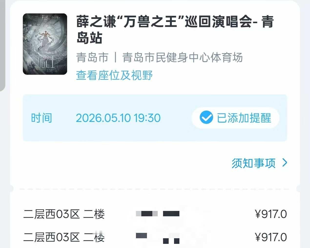 哈哈哈哈哈哈哈哈哈！
这是41分才买到票的位置吗哈哈哈哈哈哈哈哈哈哈哈哈哈哈哈哈