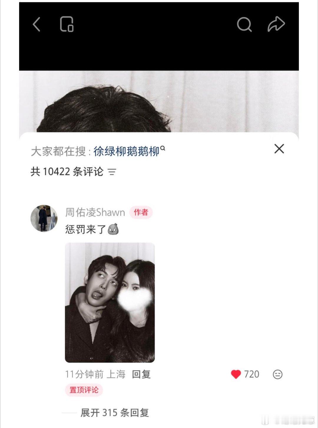直播游戏输的惩罚来了，我想说就这？柳柳  周佑凌｜柳周cp