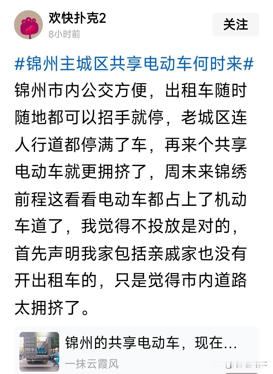 这位网友说的非常有道理，锦州市区不大，打出租车一般20元左右能去任何地方，无论是