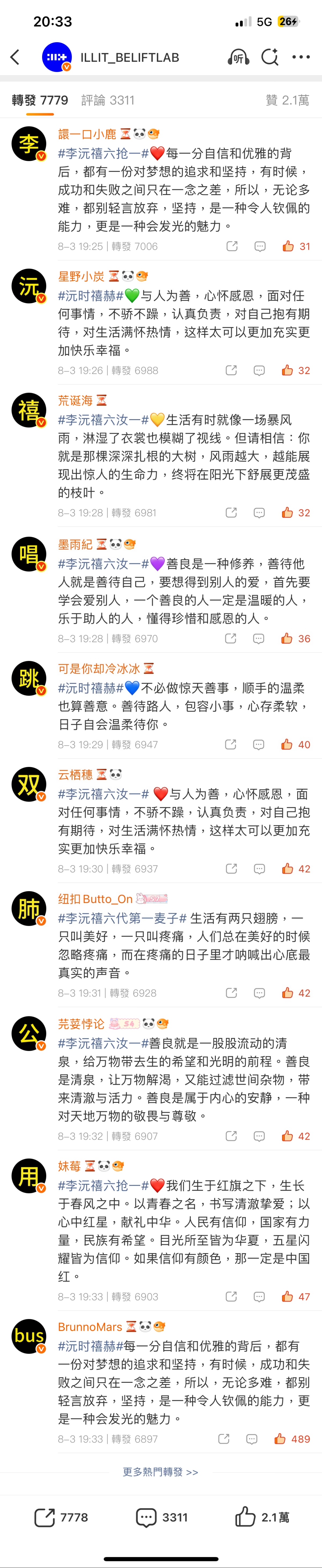 李沅禧 不用谢wonhee