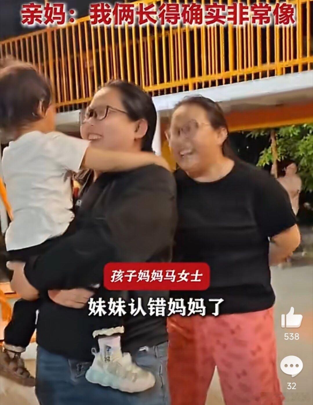 小区惊现同款妈妈孩子懵了还别说，确实长的很像！怪不得小孩子认错妈妈了……近日，河