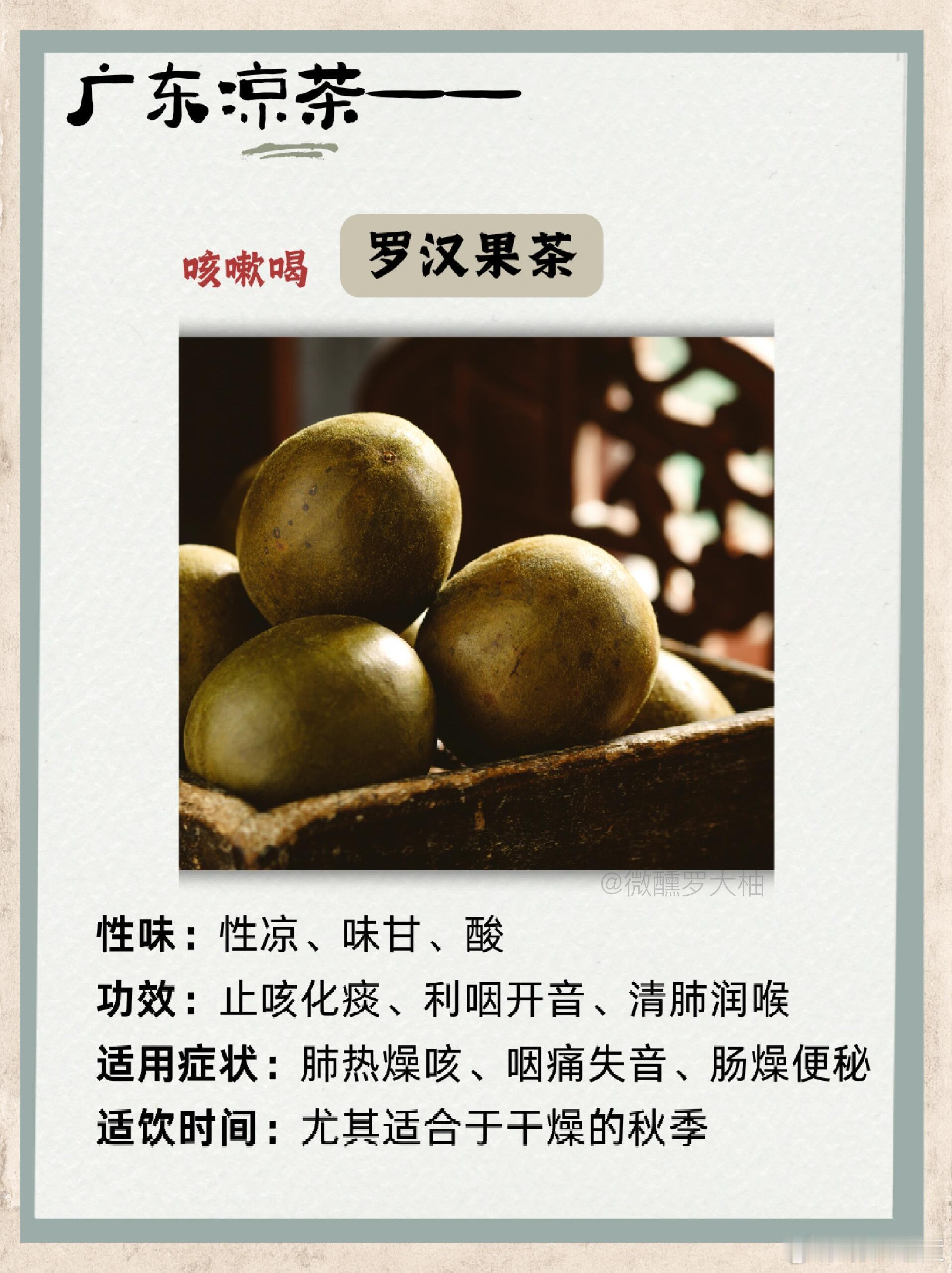 不是茶却火了近200年！赵蕊蕊带你揭开广式凉茶的秘密：中医理论为底，草药配伍为魂