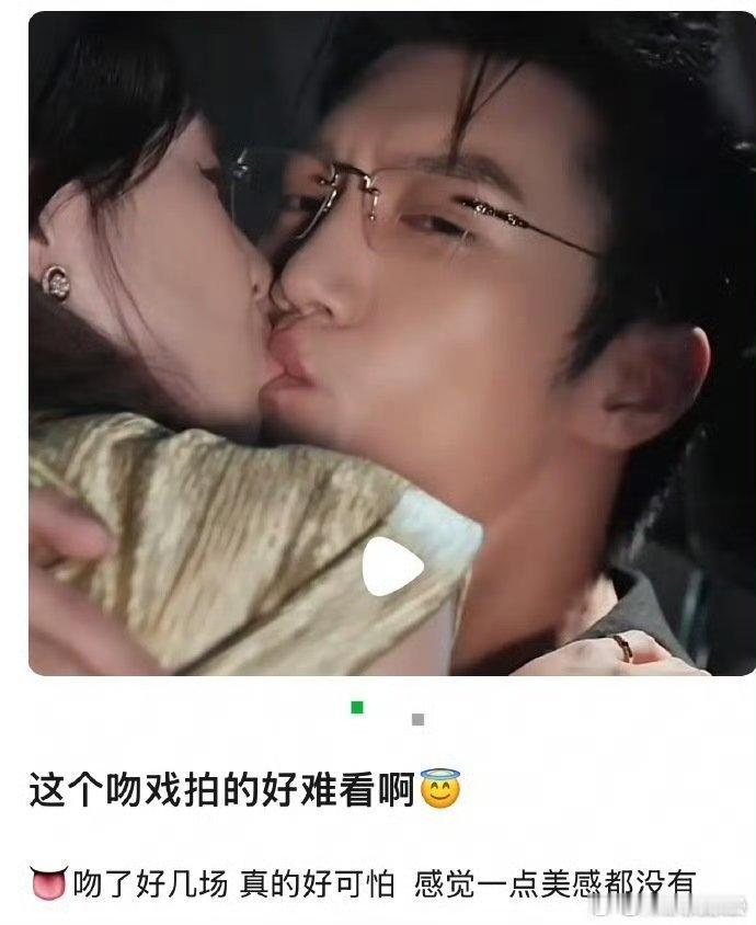 别说这种恶心的凡是真人舌吻的古偶现偶吻戏我都觉得反胃 ​​​