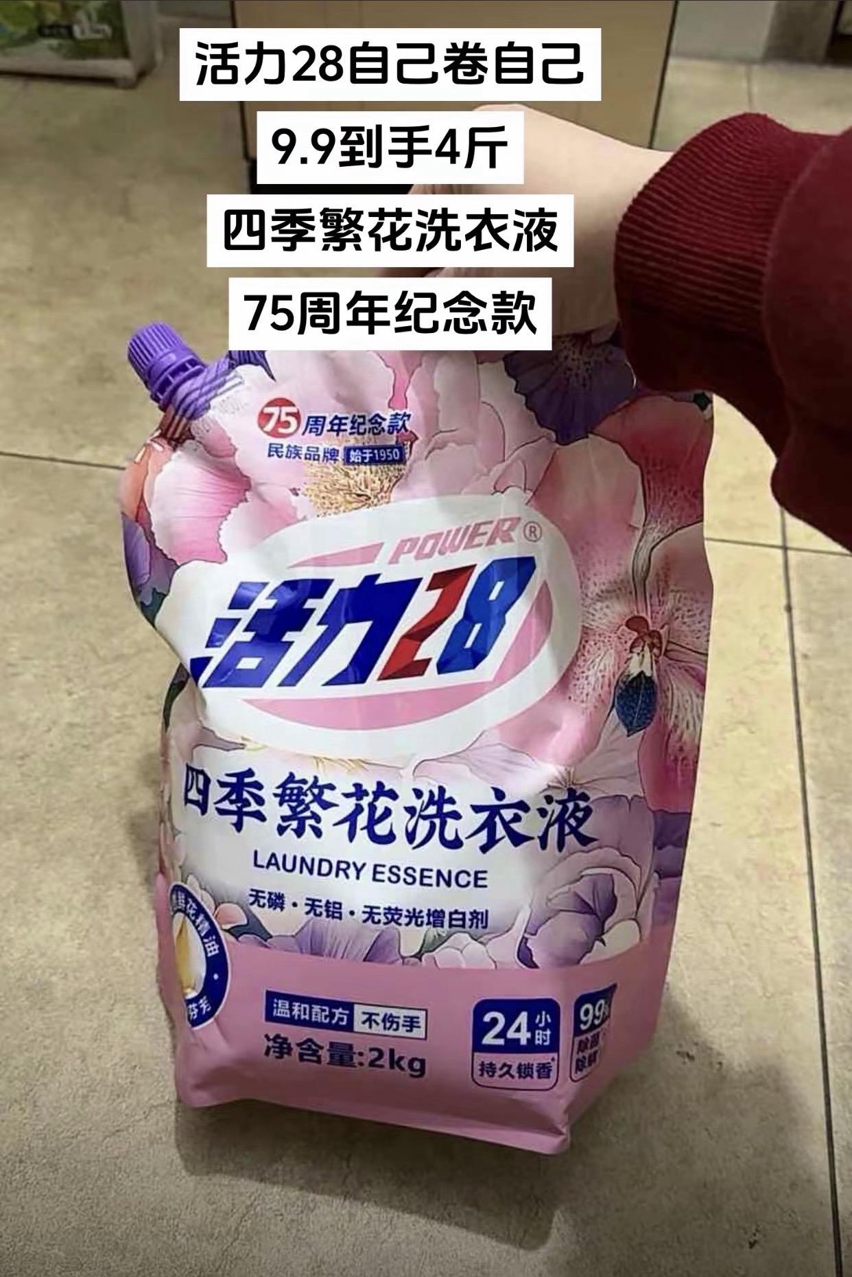 不愧是国民品牌，价格亲民，洗的干净。