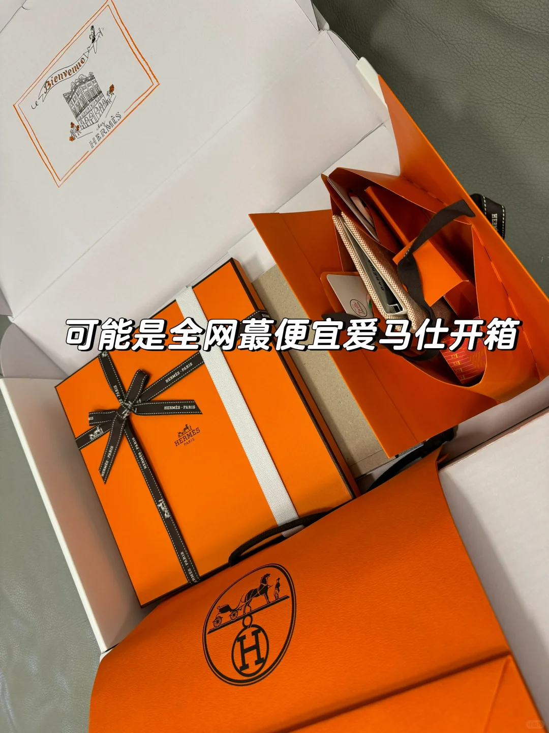 可能是全网蕞便宜的一次橙盒子开箱🎁