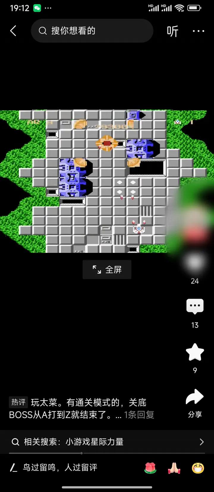 这个游戏，你们小时候都叫他它什么？#你最怀念的游戏#