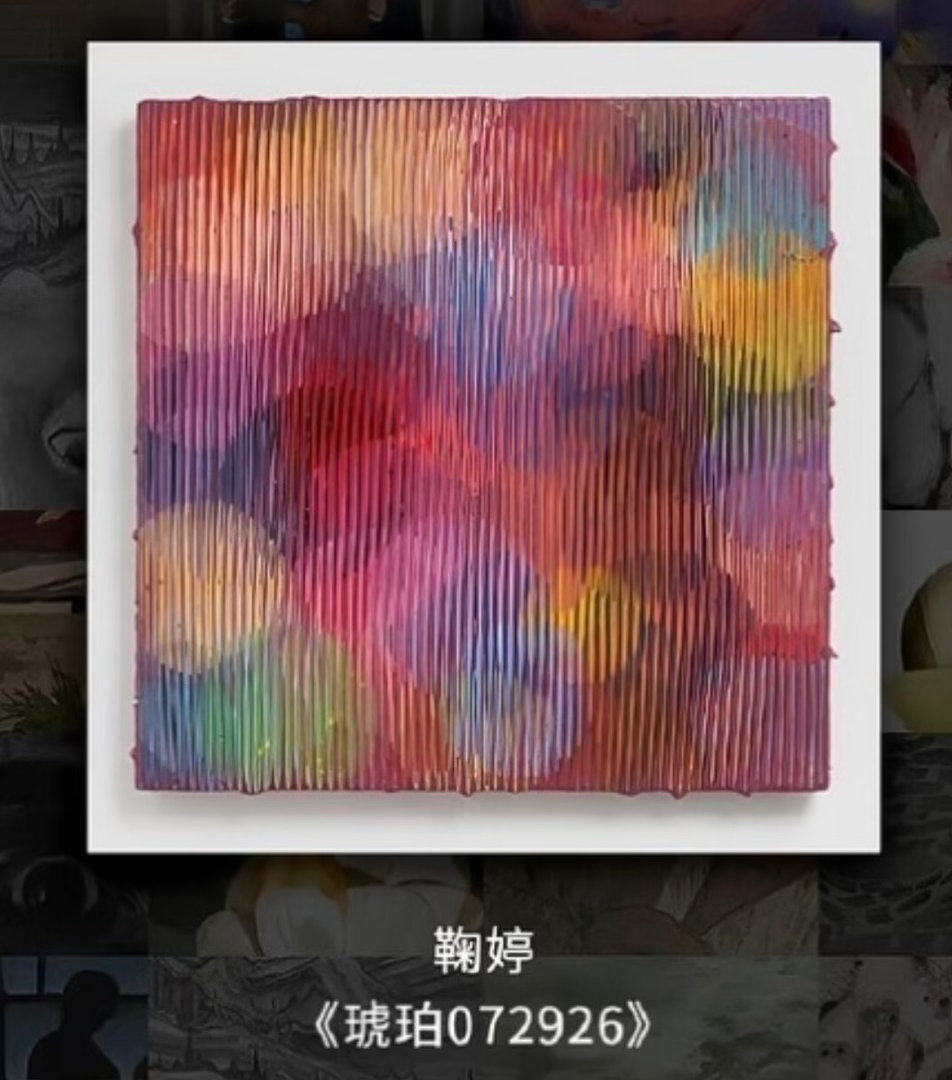 丁禹兮花87万拍画做慈善丁禹兮两次竞拍共捐87万支持支教慈善晚宴丁禹兮两次竞拍画