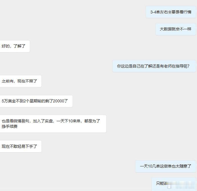 希望大家记住做交易，顺境时不要忘记风险，逆境时要学会总结，总以为好心态跟性格有关