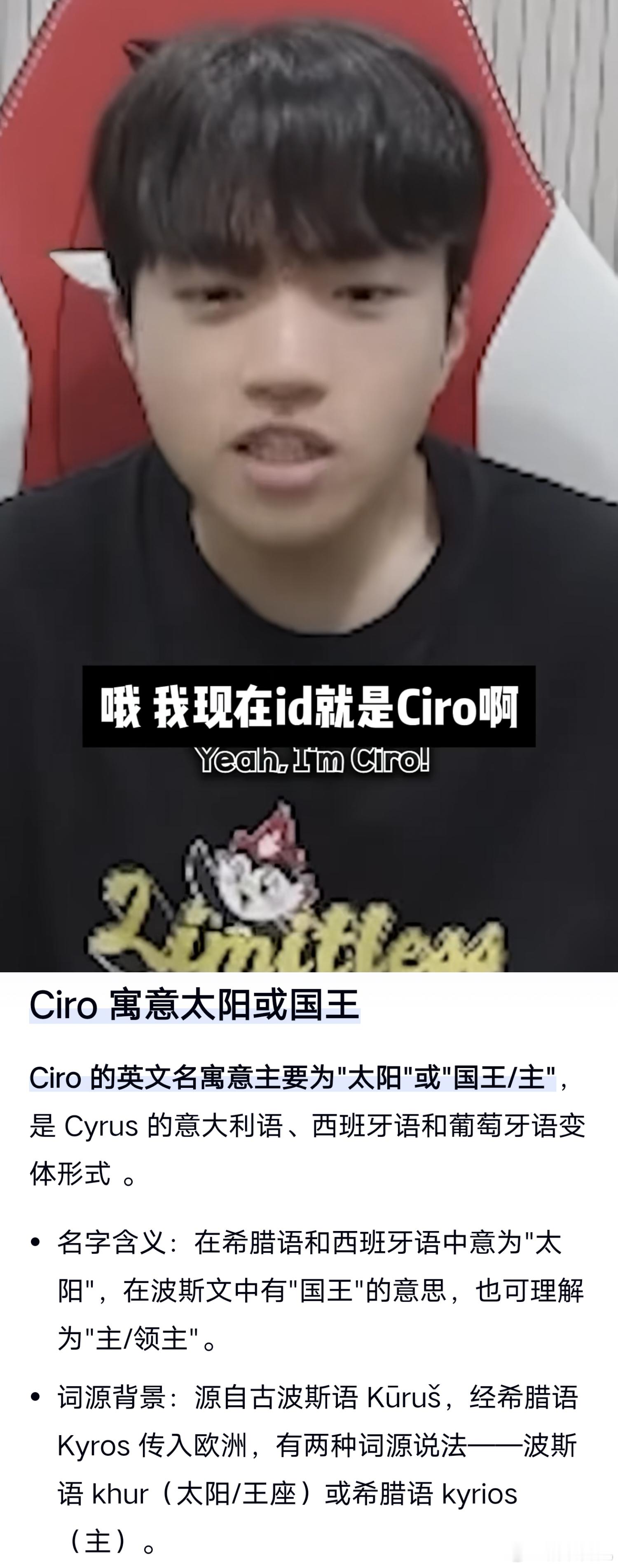 keria的游戏id是Ciro，意为“太阳”Oner在干嘛hle对战t1拿到赛点