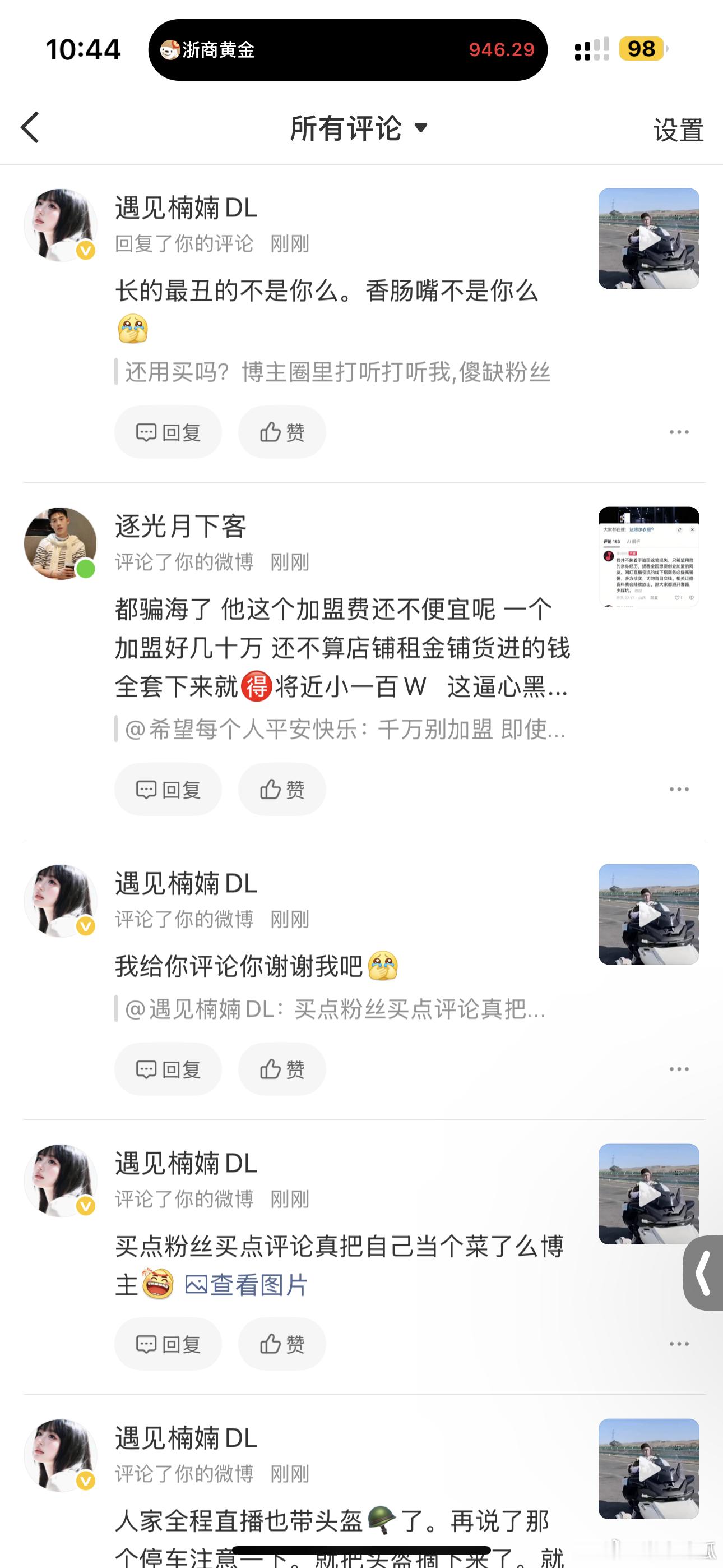 吴迪家粉丝说我丑， 我丑吗 ​​​