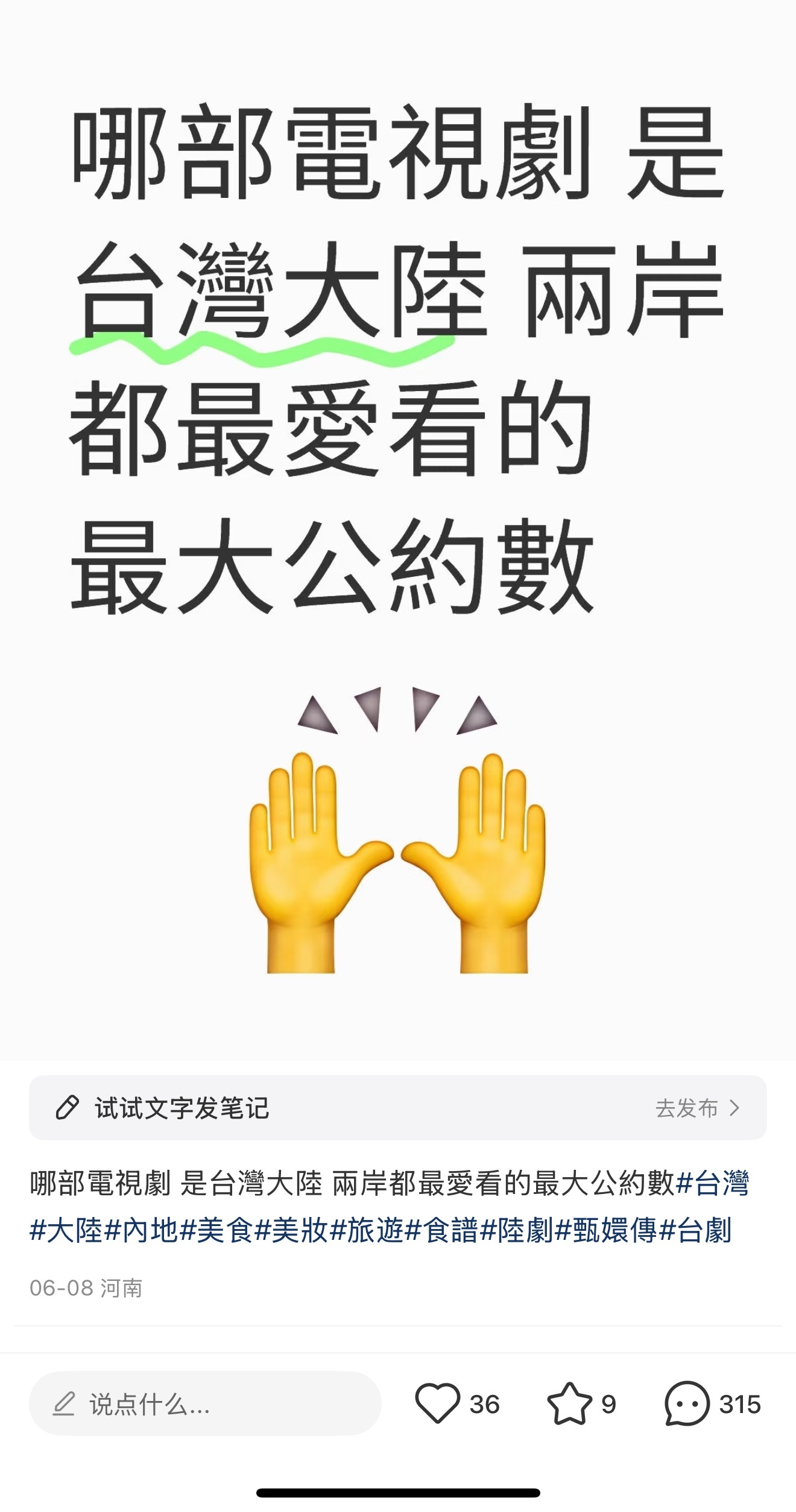 还是评论区的港台ip更有说服力本🇭🇰人认证的有：还珠格格 情深深雨濛濛 甄嬛