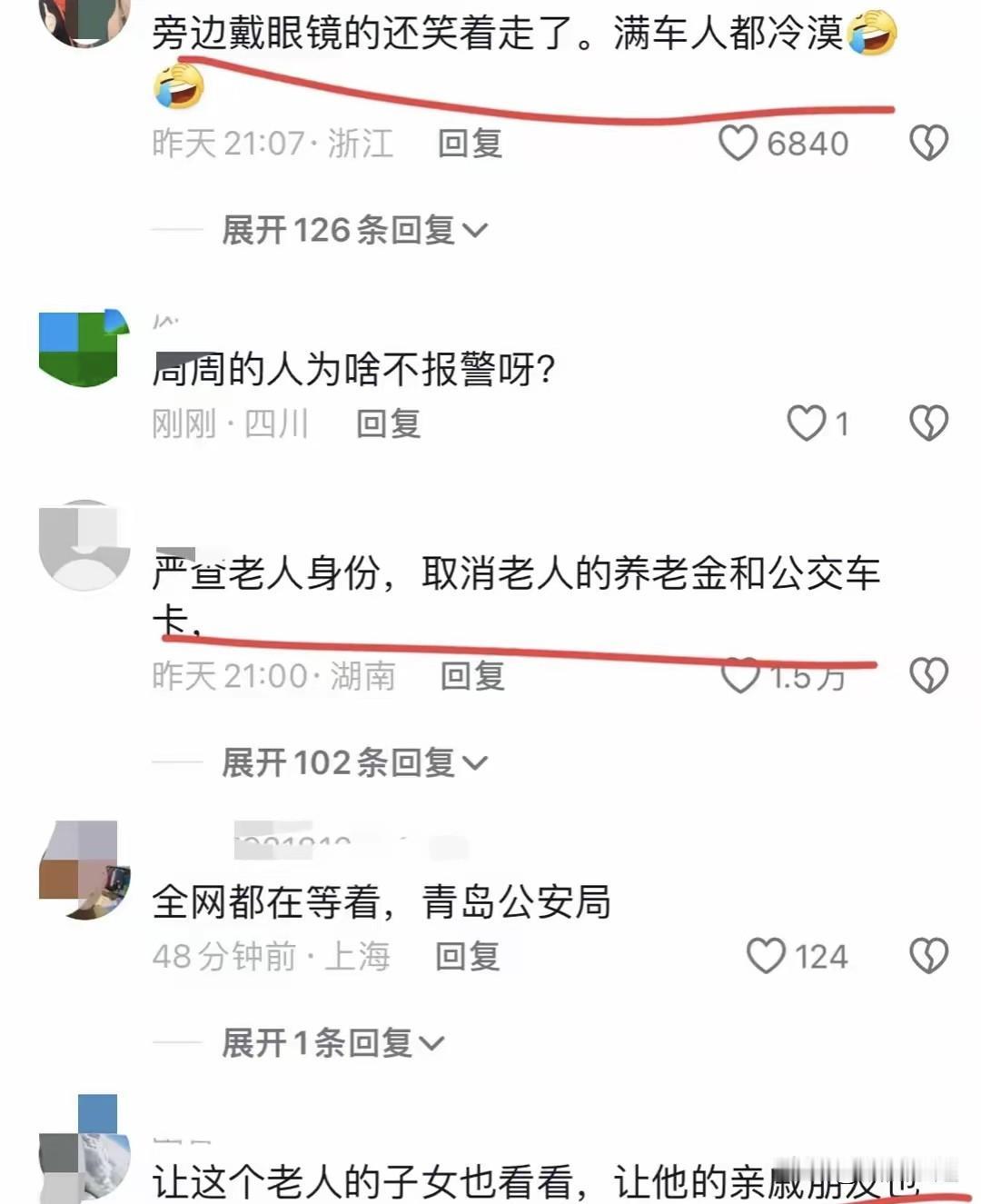 青岛地铁老人殴打小伙，口鼻流血不敢还手，最新通报来了。
就在最近，一段“老人暴揍