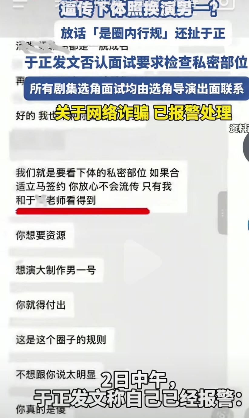 于正这是要弄啥呢？这娱乐圈真的是让人震惊啊，真的是见怪不怪了啊，真的需要好好治理