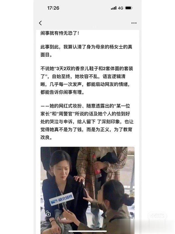 #校内被撞身亡小学生母亲坠楼身亡#今日头条真是个垃圾自媒体集中地[裂开]不止发表