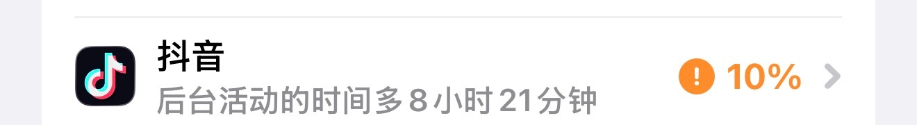 抖音你想干啥啊啊啊啊啊啊，我生气了起因：后台一直处于一个人主页，那个人一直在直播