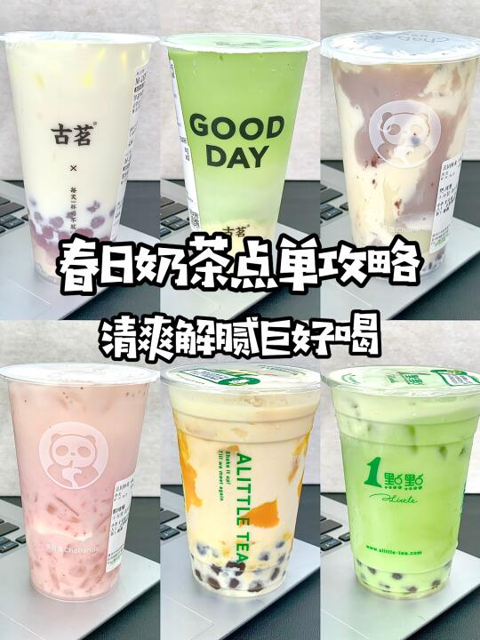 🥤这几杯真的没有对手！！亲测好喝不踩雷