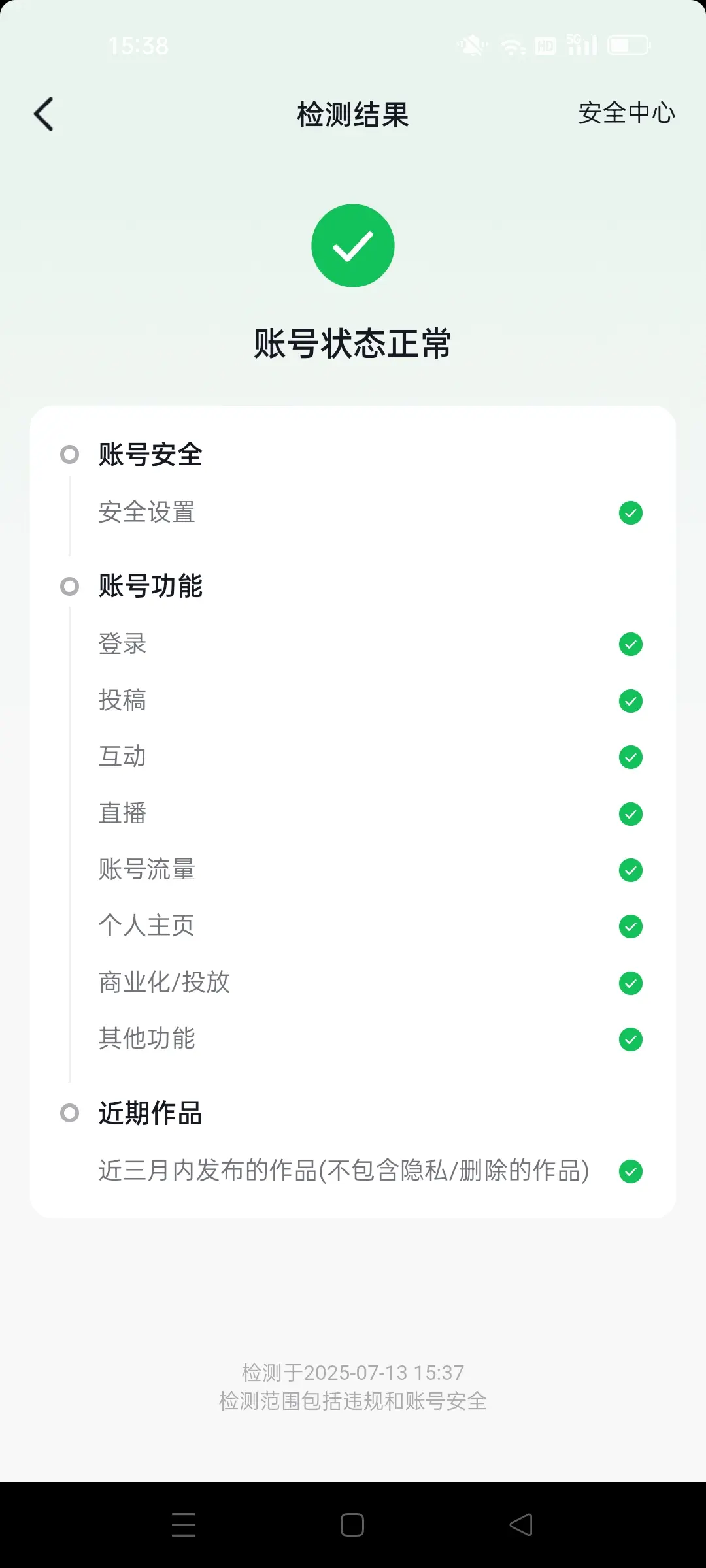 你们这些孙子真是有心了，不是举报就是投诉我，净TM天天使那些小人之心的...