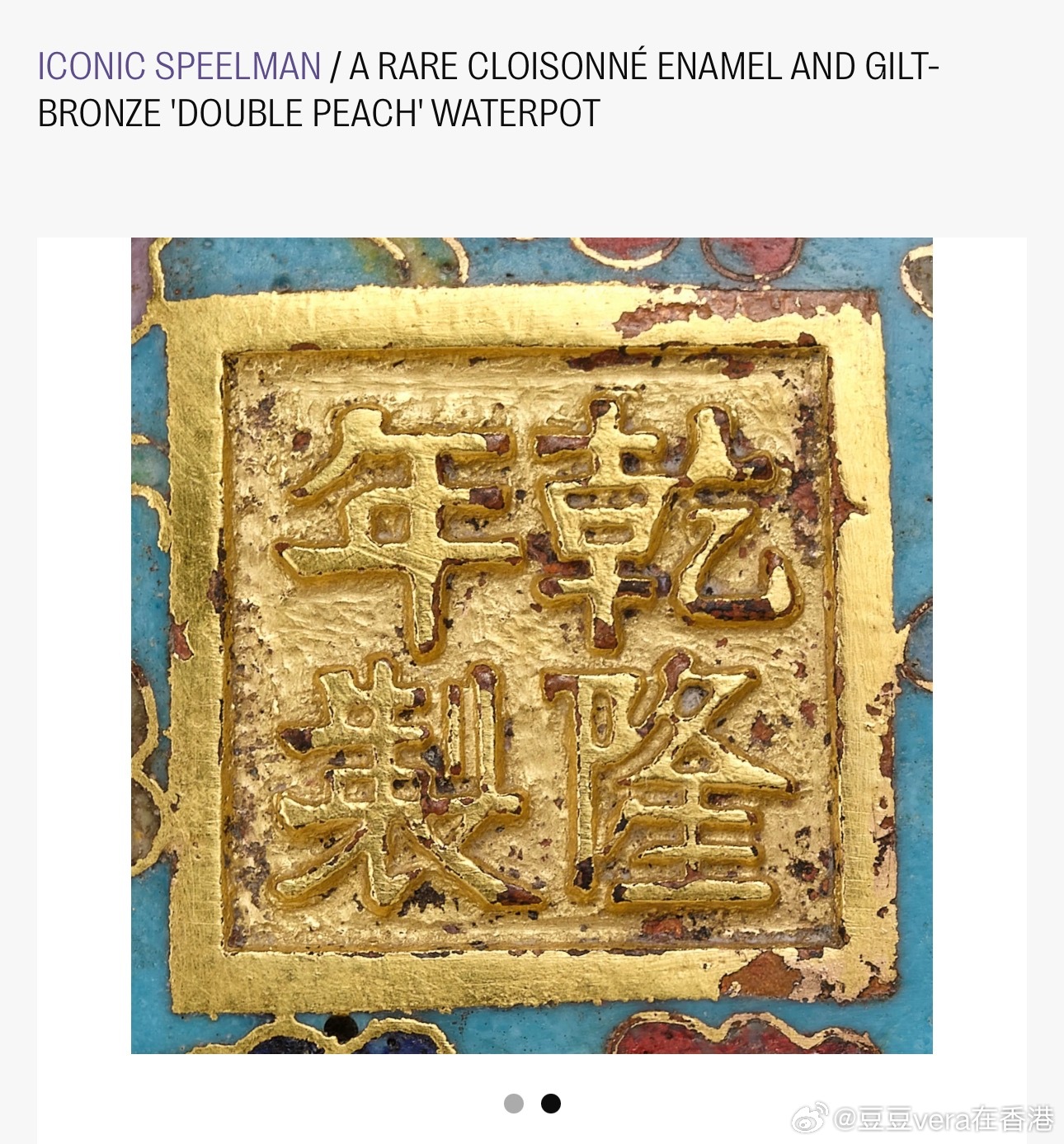 清乾隆 白玉福壽喜慶水丞一對，拍卖行在香港太古广场10月底将会拍卖这批来自清朝的