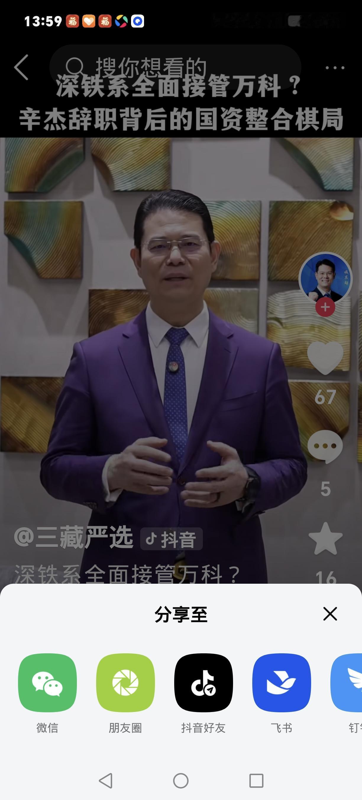 万科换帅！辛杰上任不到1年突然辞职，黄力平“零薪”接棒救场？
 
2025年10