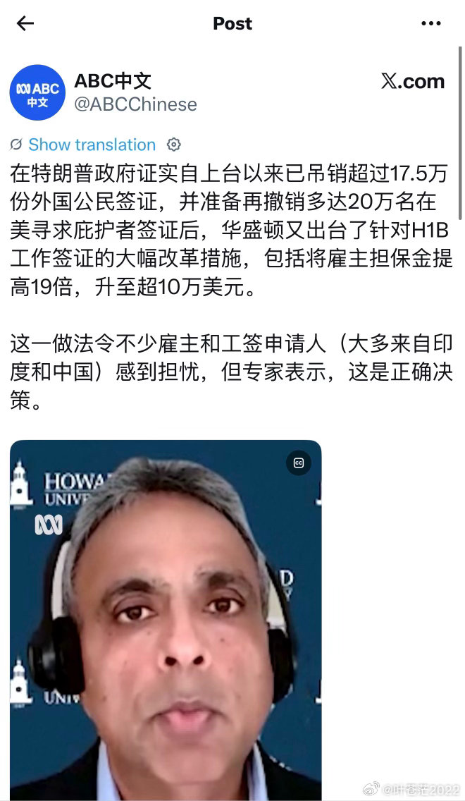 撤销多达20万名在美寻求庇护者签证 正在听一档节目，主持人说这20万里面有70%