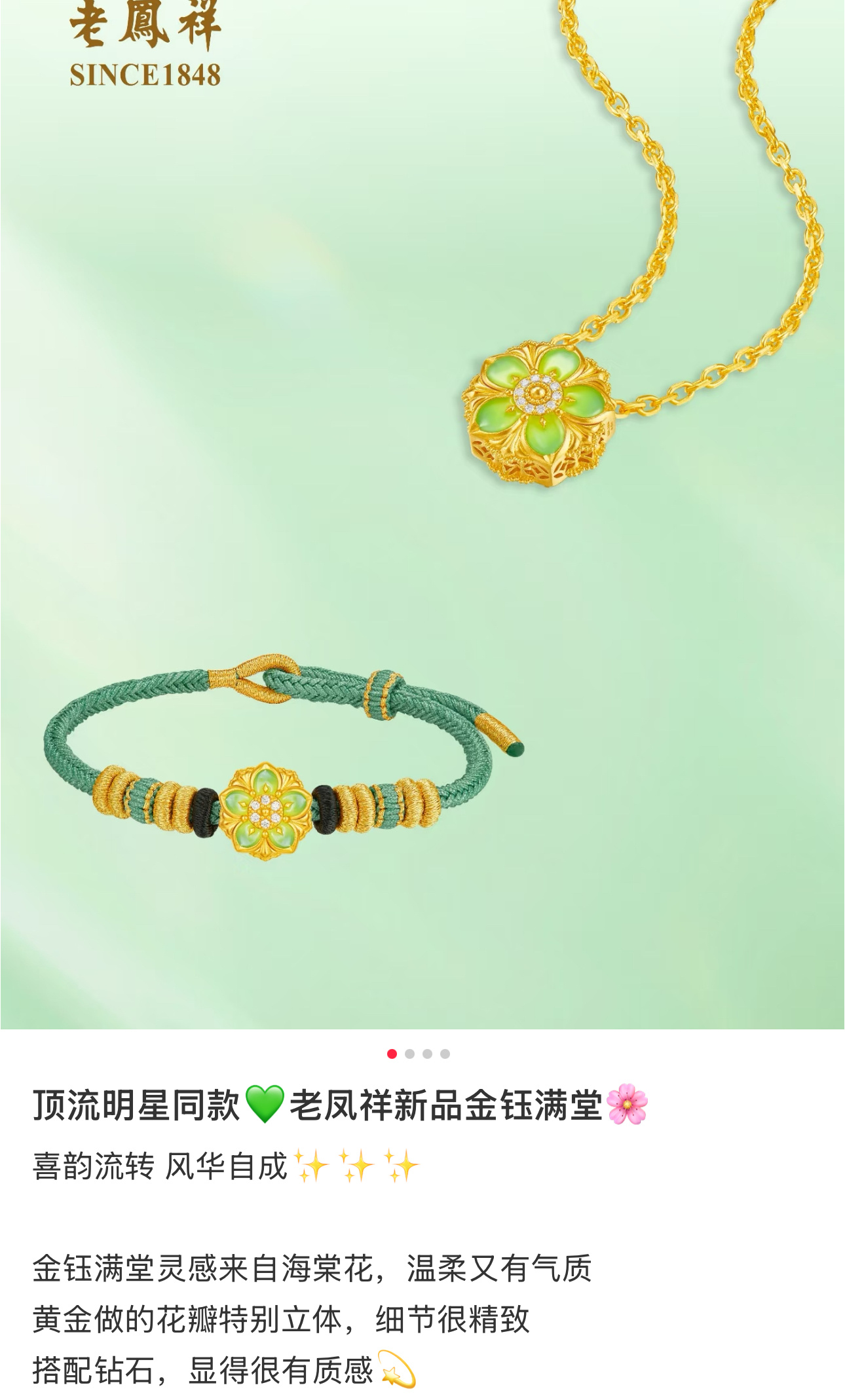 海棠花元素已经从周边进化到产品了吗？