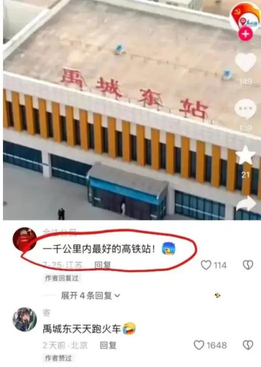 一条评论戏称它是一千公里内“最好的高铁站”