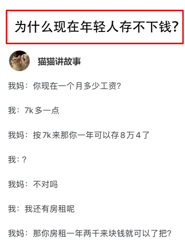 为什么现在年轻人存不下钱？