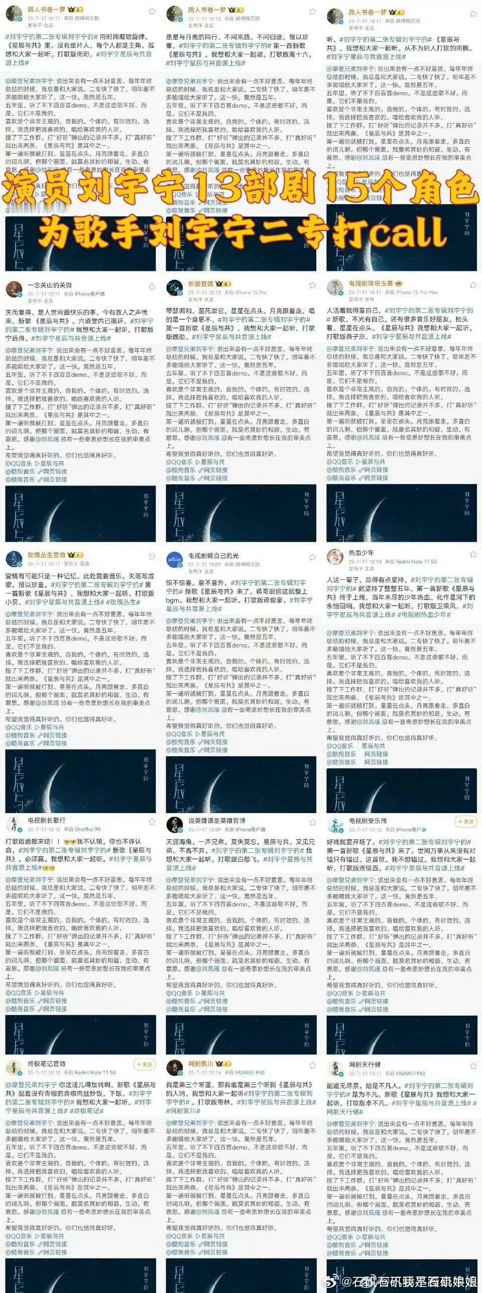 刘宇宁一发歌剧方都吻上来了谁懂我粉了一个双栖双顶的刘宇宁的爽感！ ​​​