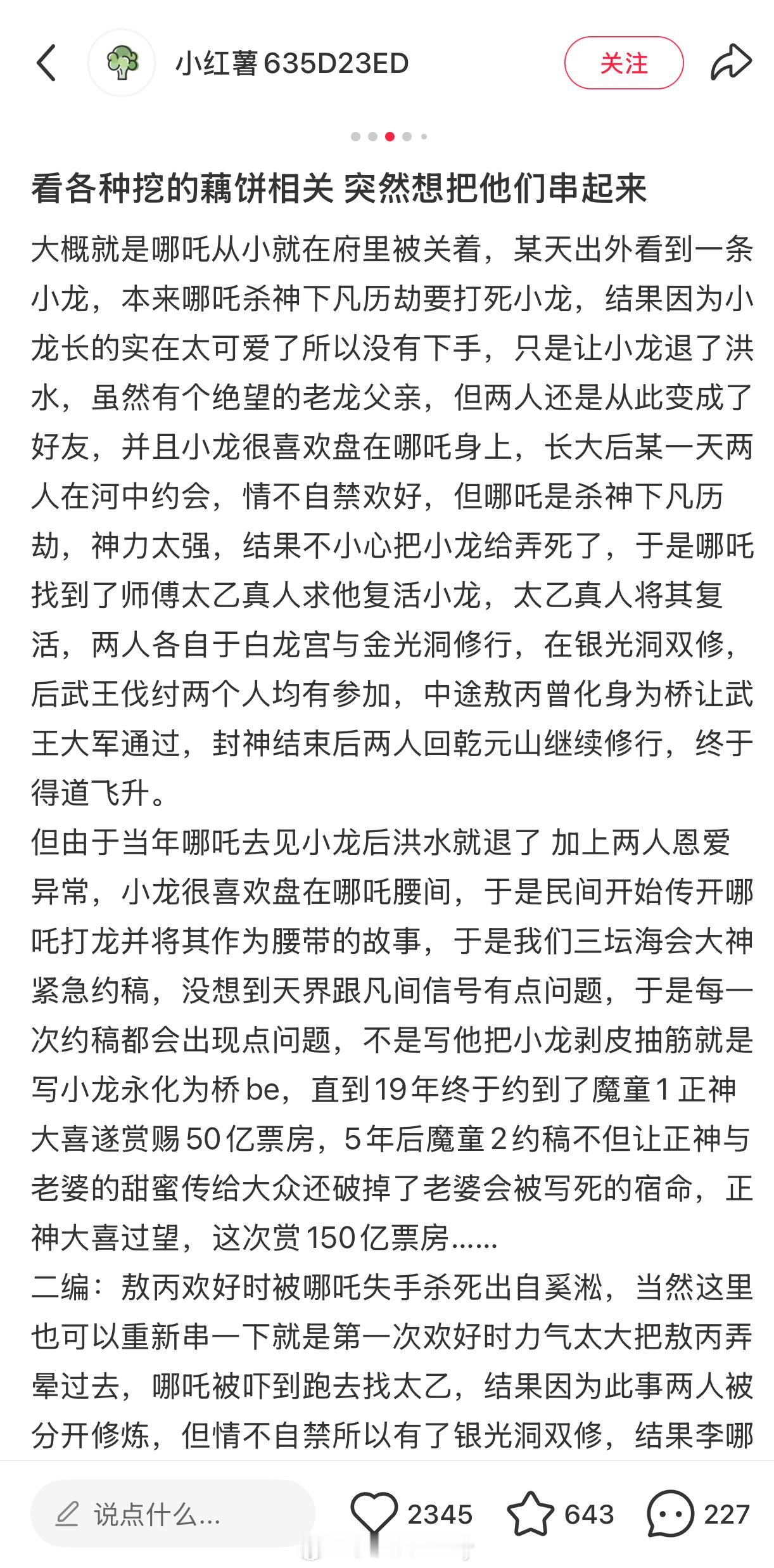 藕饼姐真是。。我什么时候看到🥟被天授能不笑。。。 