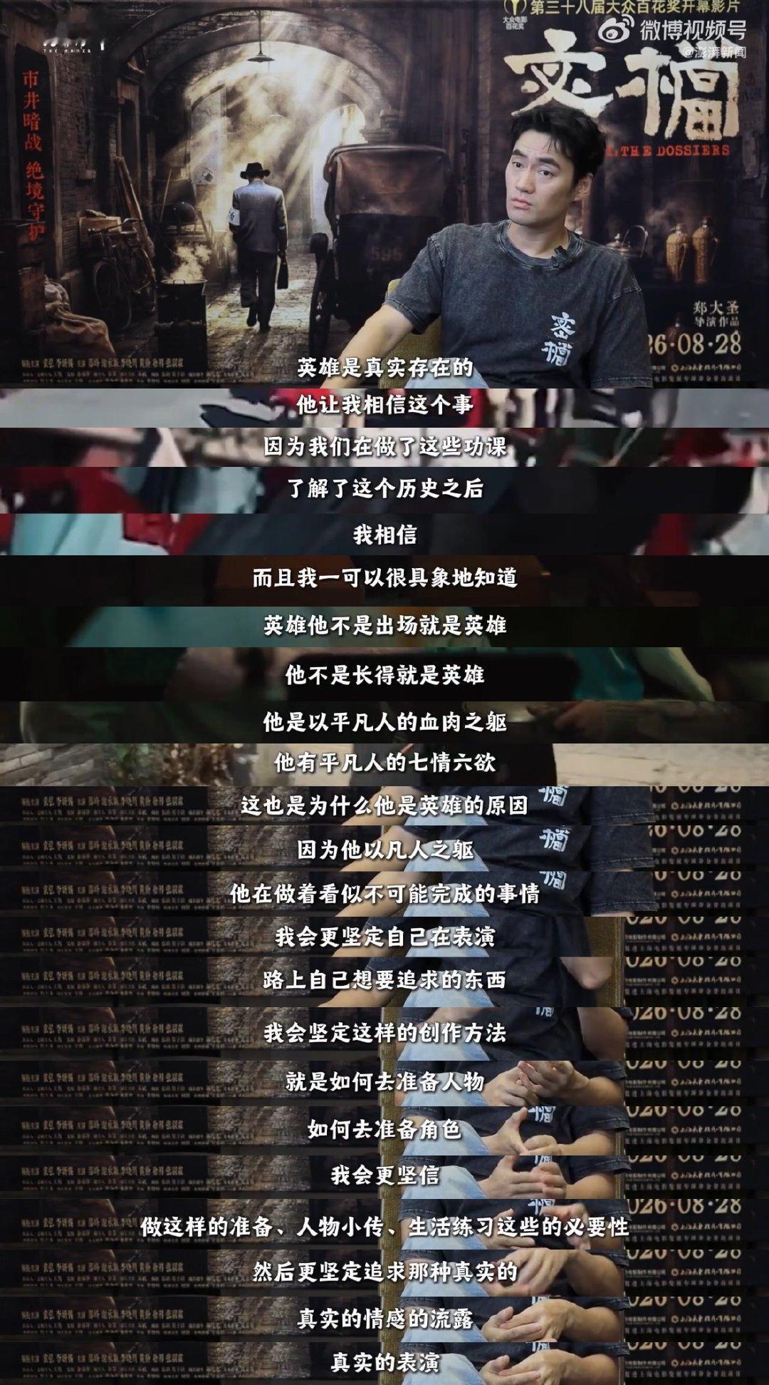 袁弘说太太看密档眼泪绷不住 《密档》挖掘尘封的地下工作往事，把先辈的坚守与牺牲娓