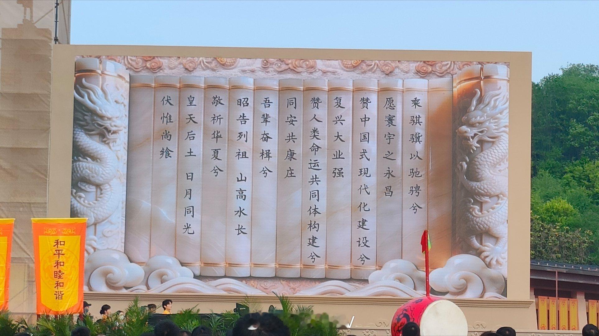 文化漫游郑当时快看，我在黄帝故里拜祖大典现场拍到了龙！郑州黄帝故里这地方是有说法