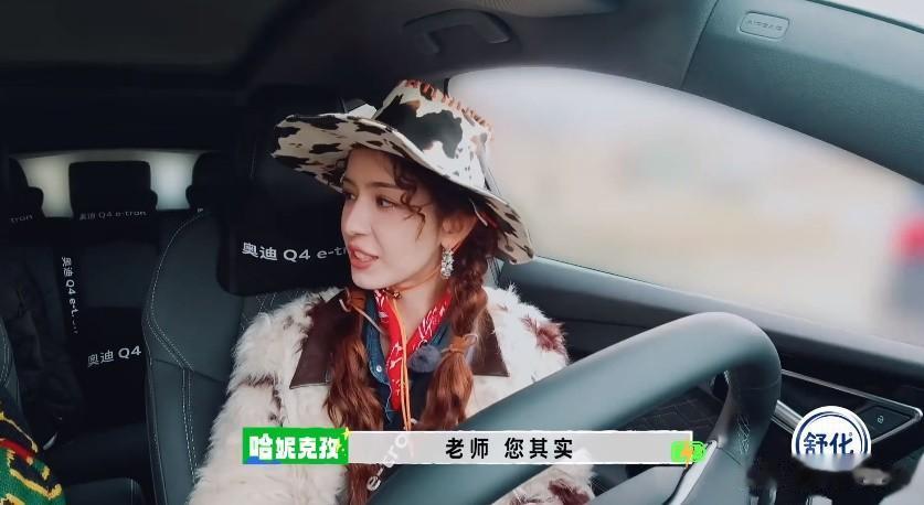 又1个范丞丞！这姑娘也是个敢说的！！~~

哈妮克孜来录节目时，非常兴奋的冲沈腾