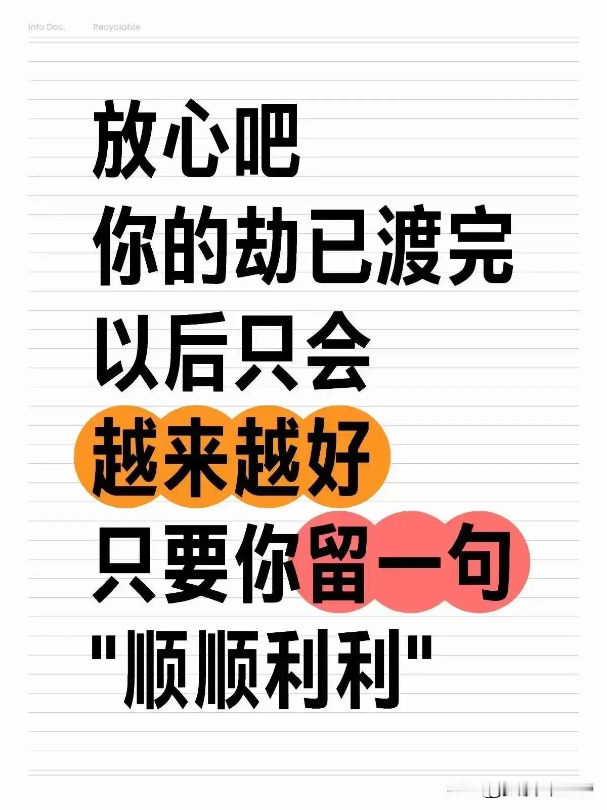 刷到此的友友们，我要告诉你，不出九月，会有一个天大的喜讯降临到你的身上[强][强