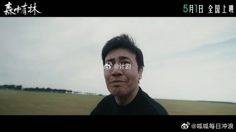 电影森中有林定档于和伟高圆圆演绎东北爱恨情仇期待已久！郑执高分小说《森中有林》终