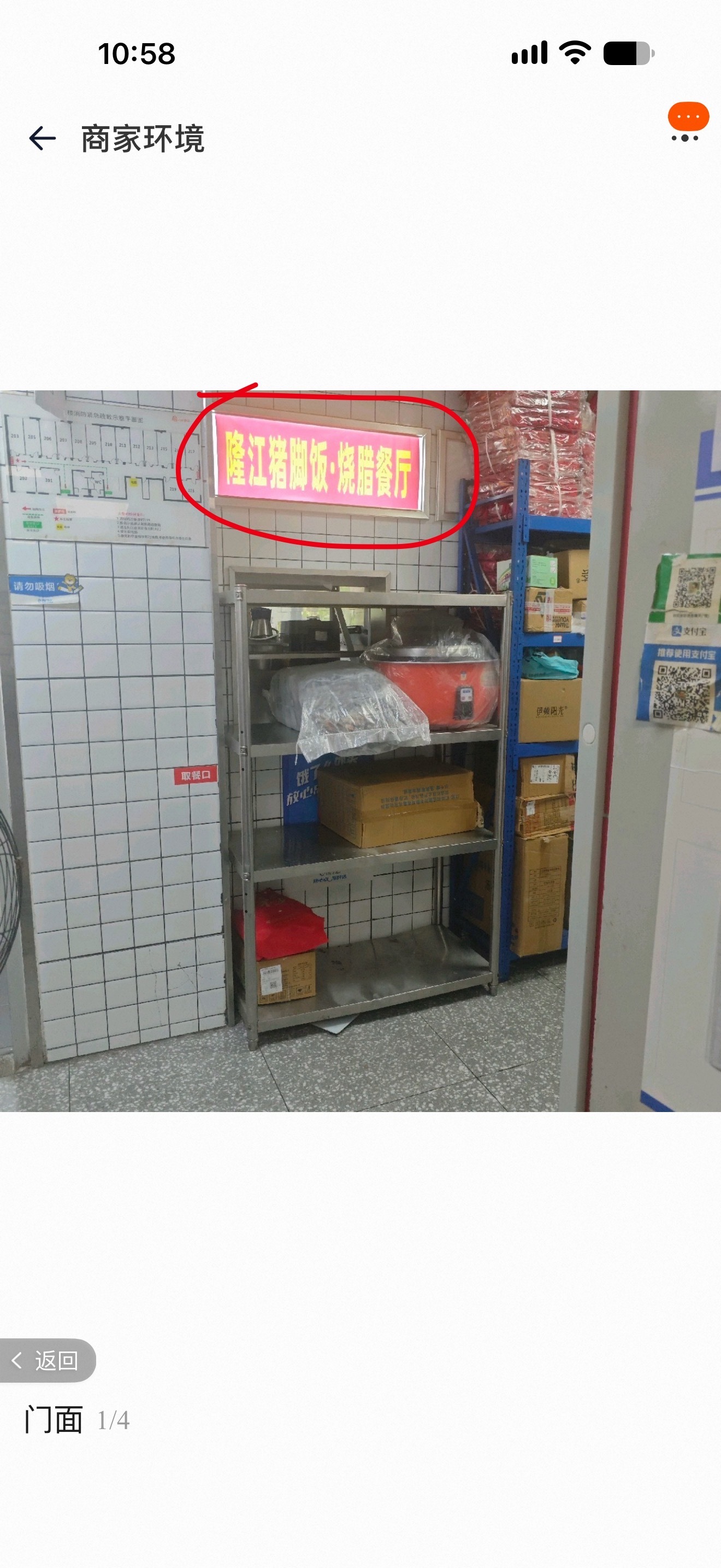 大家点外卖尽量不要点小作坊的东西啊，点之前看一眼商家介绍，图一这种店能不点就不要