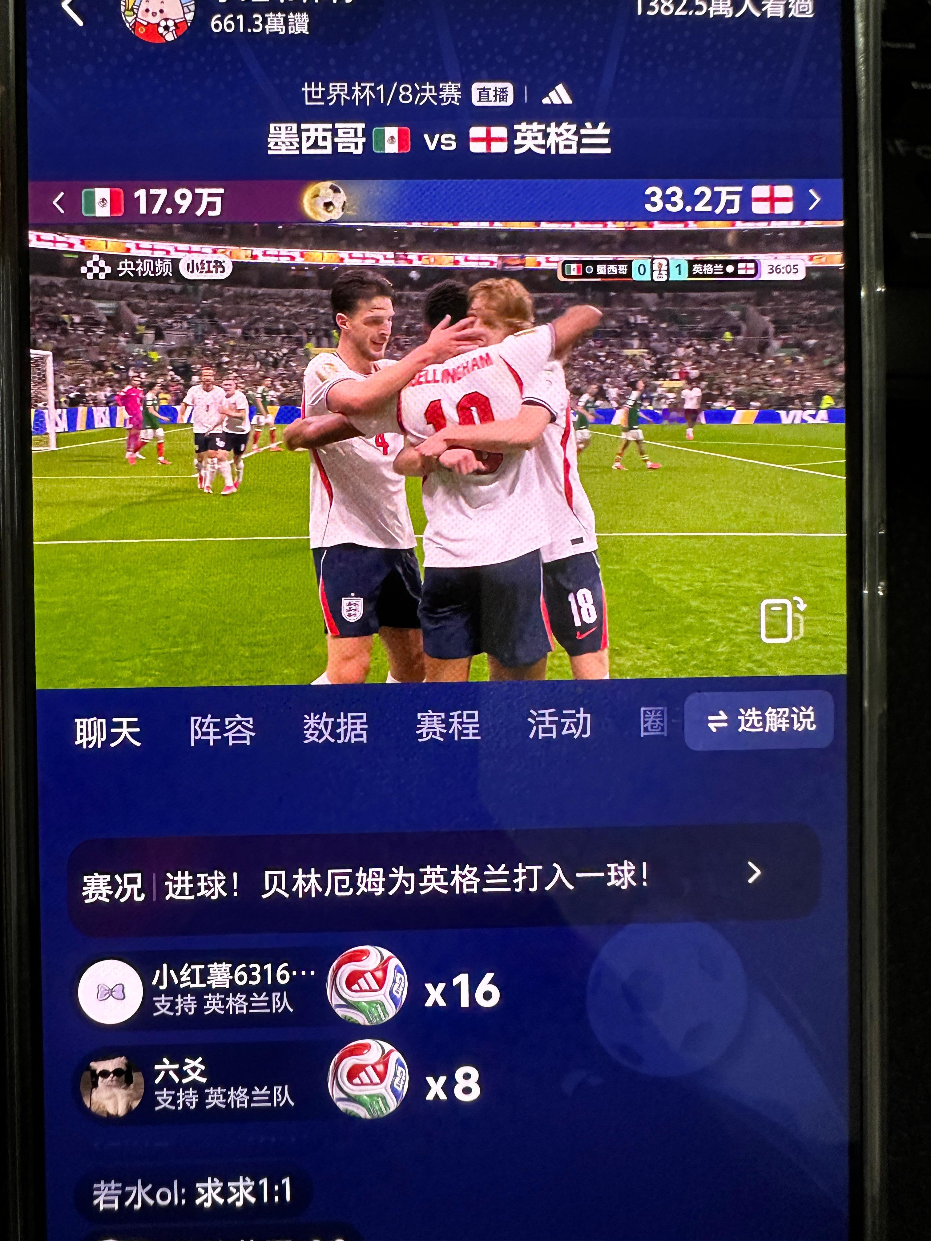 贝林厄姆头球破门英格兰🏴󠁧󠁢󠁥󠁮󠁧󠁿1-0领先墨西哥🇲🇽张yy
