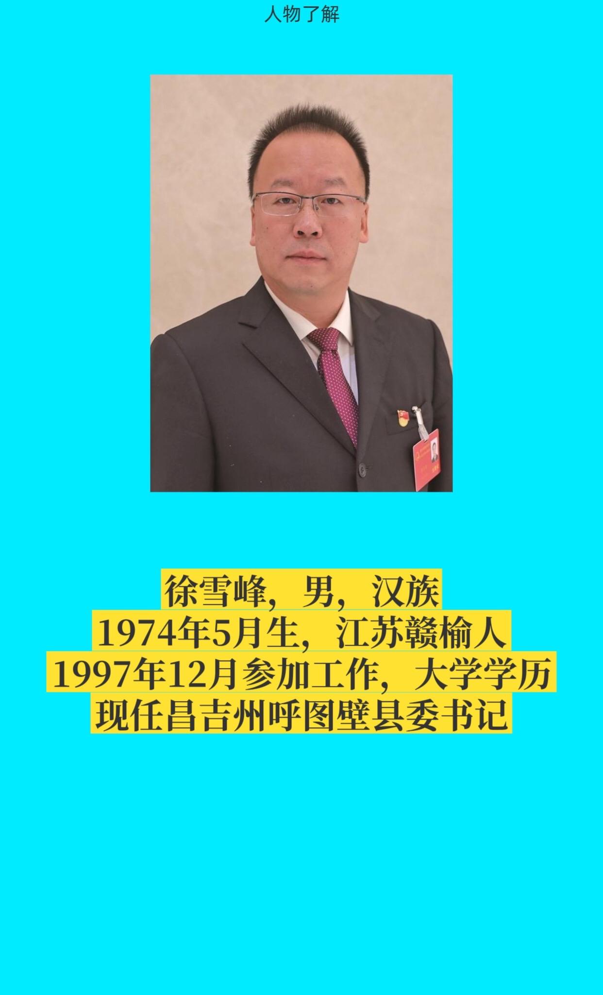 昌吉呼图壁县。