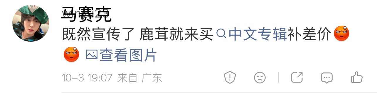 讲一个笑话 syq粉丝说白鹿需要宋雨琦热度🤣再讲一个笑话 syq粉丝来白鹿粉丝
