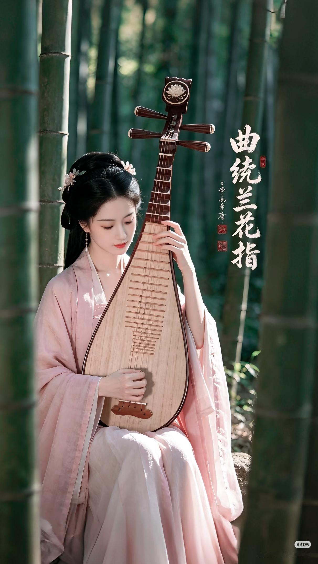 上联：曲绕兰花指，
下联：？