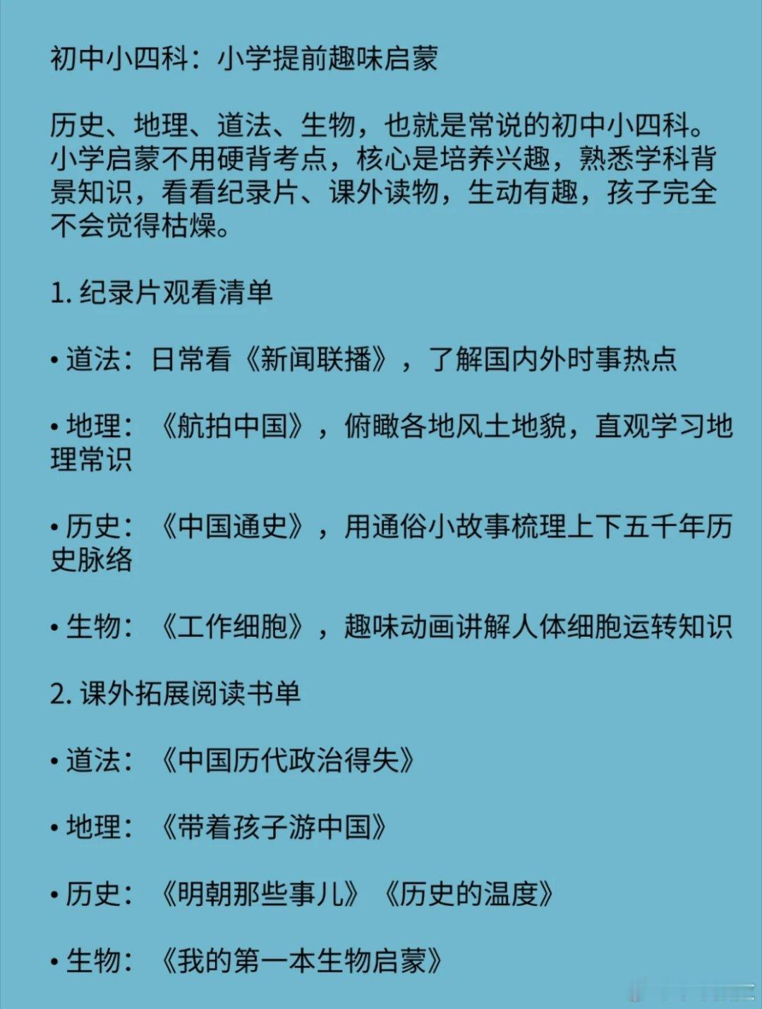 陪读多年家长感悟，想成为尖子生，小学时间这样规划 ​​​