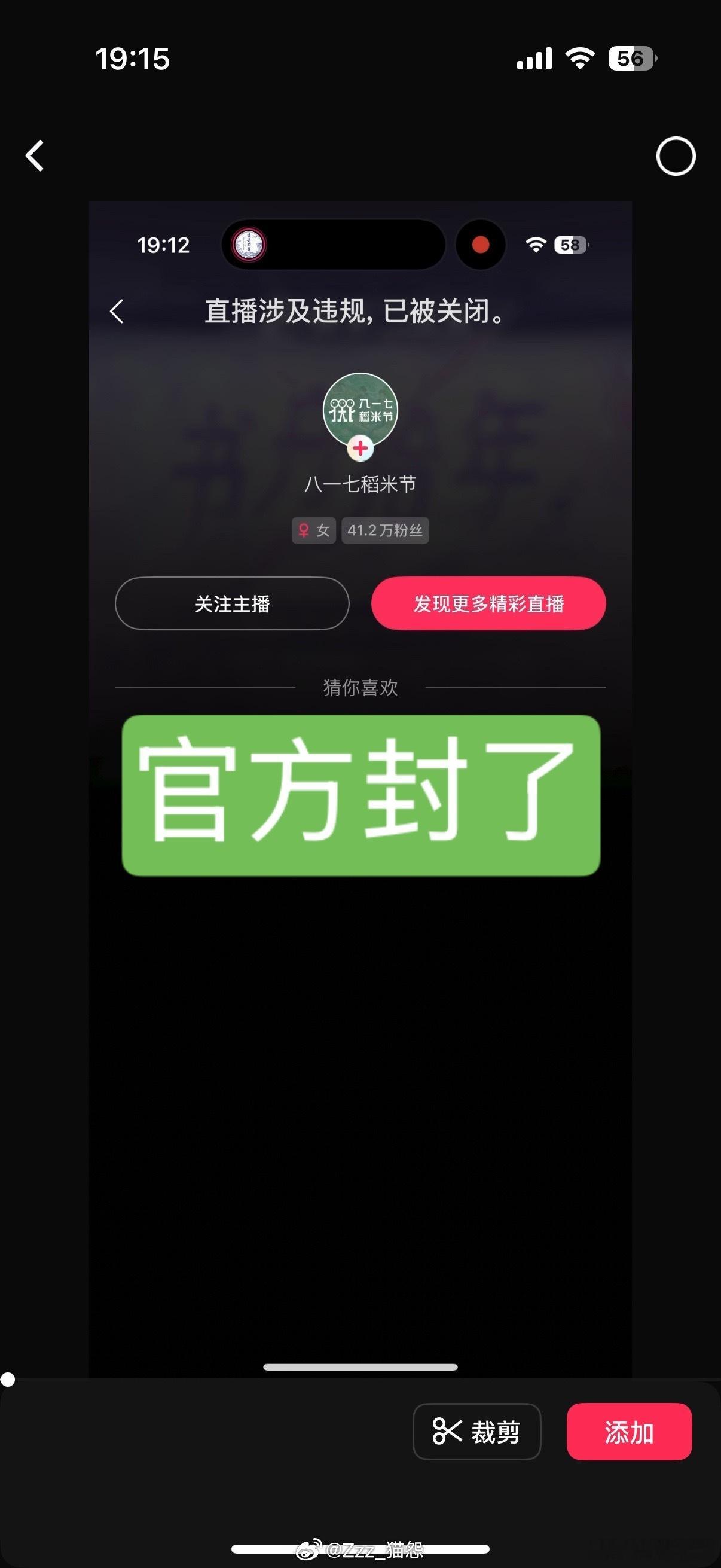南派三叔直播被封快手也是有点意思，来个大流量直播了，结果自己封禁自己，三叔以后还