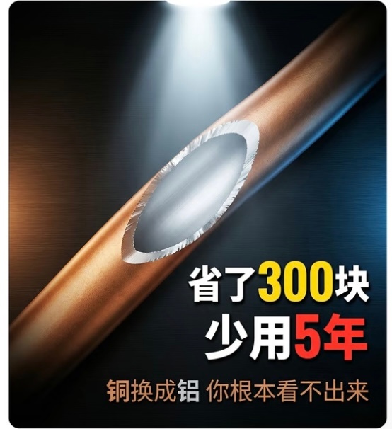 你买空调会在意铝制还是铜制吗 有意思的是，行业公约其实支持以铝节铜，明确推广空调