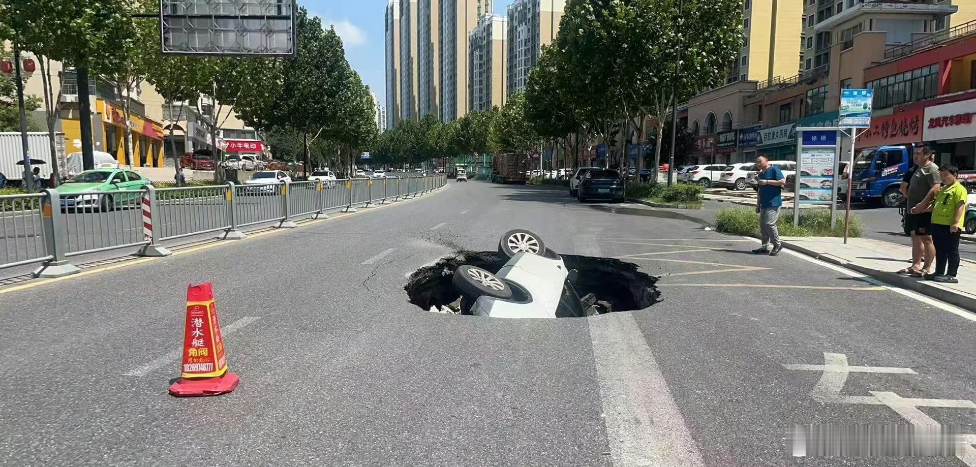 合肥一马路突然塌陷吞没越野车8月25日中午，安徽合肥市金宁路一处路面突然塌陷，一