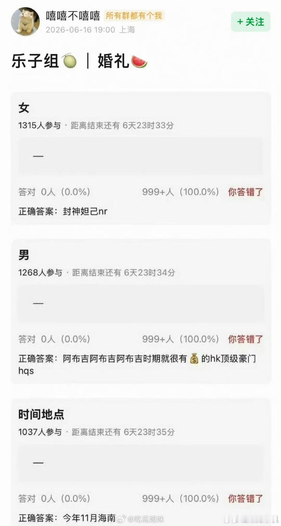 疑似霍启山娜然要结婚了曝霍启山娜然结婚 疑似霍启山娜然要结婚了 