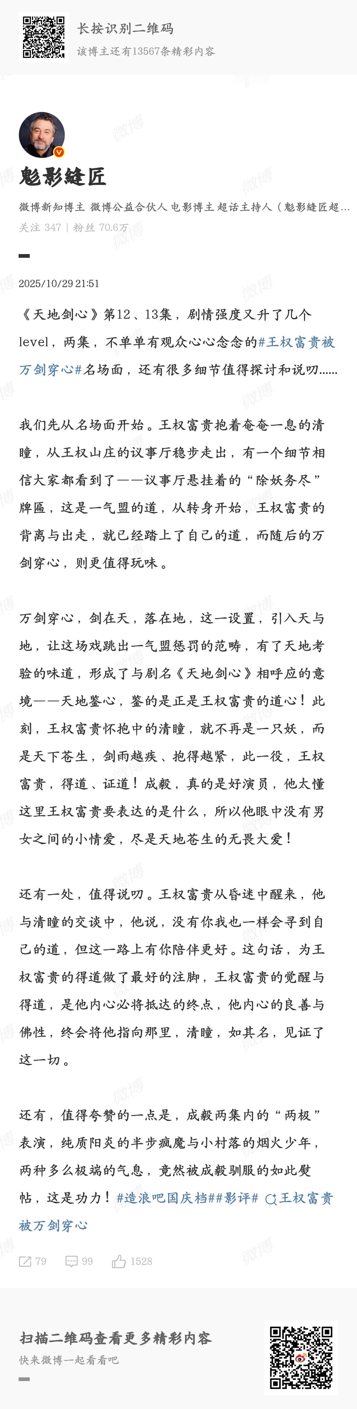 没想到我码这么一堆，总结起来竟然只有四个字——我儿曹植[允悲]文字与语境的奇妙碰