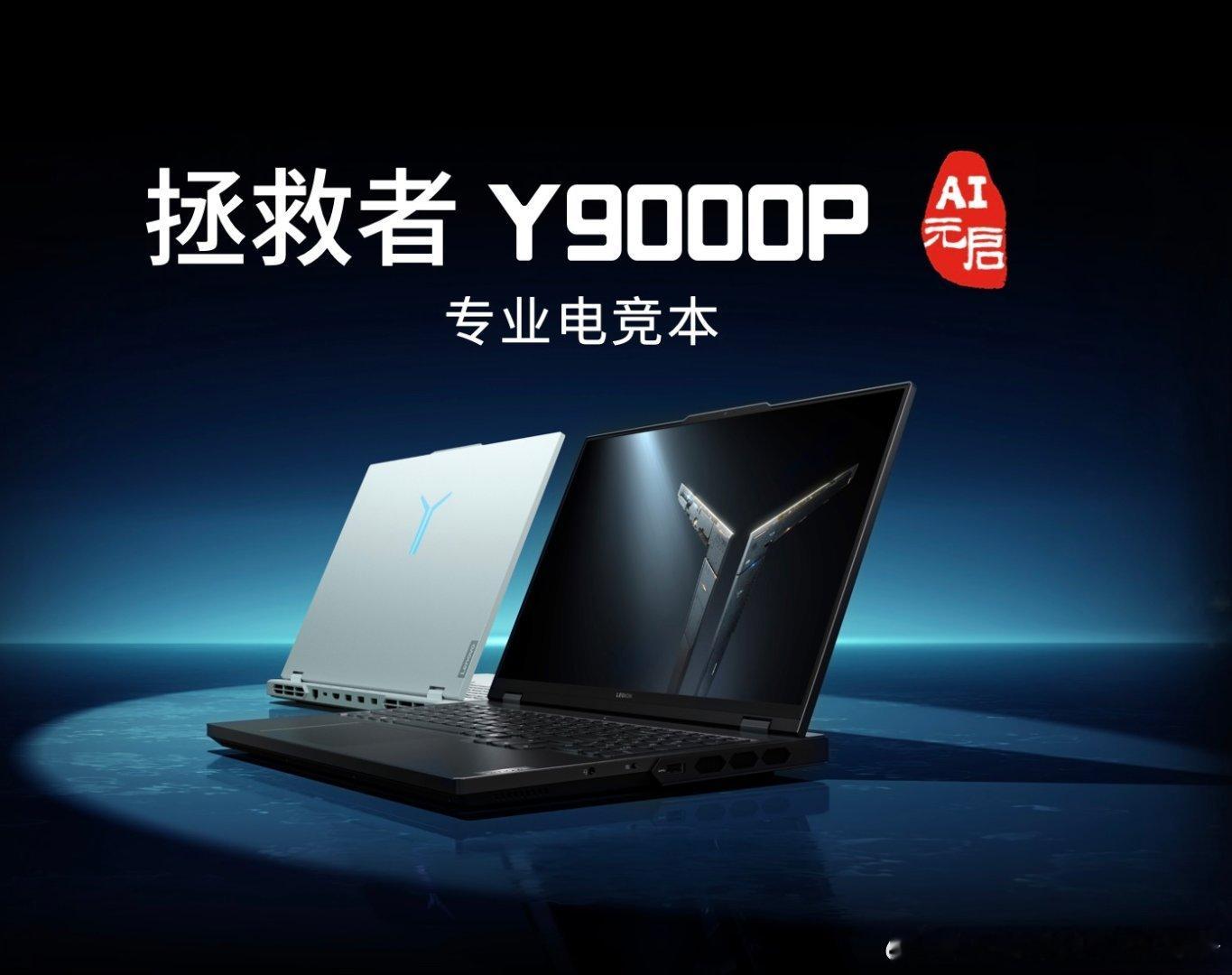 #让世界充满AI#YOGA Air 14c AI元启标配YOGA灵感妙笔，支持4